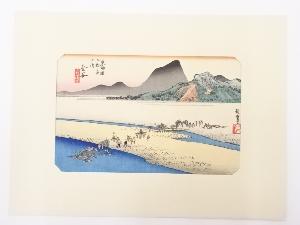 歌川広重　東海道五十三次　「金谷」　手摺浮世絵版画